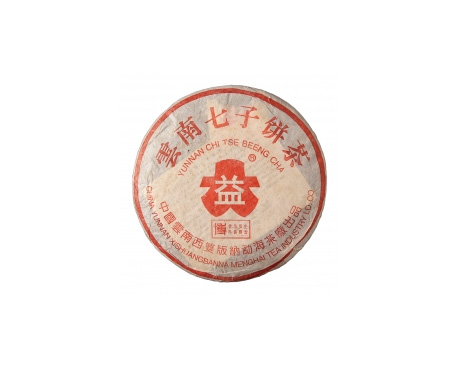 汉川普洱茶大益回收大益茶2004年401批次博字7752熟饼